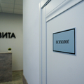 Фото Наркологическая клиника «Вита»