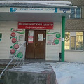 Фото Медицинский центр «Мое Здоровье Плюс»