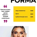 Фото Косметология «СебяЛюбие»