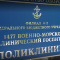 Фото Поликлиника