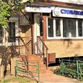 Фото «Стоматология Семейных Скидок» на Корнейчука