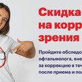 Фото «Губернский Центр охраны зрения и здоровья»