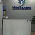 Фото Физкультурно-оздоровительный центр «НеоБаланс»