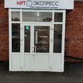 Фото «МРТ Экспресс» на Пушкинской