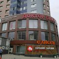 Фото «Доктор плюс» на Шейнкмана 90