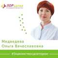 Фото «ЛОРздрав» на Циолковского