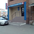 Фото Зубки