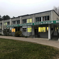 Фото Больница №1