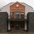 Фото Стоматология «Ортодонт Центр»