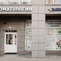 Фото Стоматология «Витаника» в Кудрово