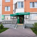 Фото Лаборатория «Гемотест» на Защитников Москвы