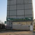 Фото Стоматология «Голливуд» на Петрозаводской