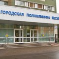 Фото Поликлиника №153 на Грекова