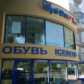 Фото «Зуб даю» на Ленина