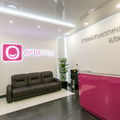 Фото Стоматология «Ортопроф» на Ленинской