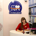 Фото Стоматология «Стомадент»