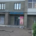 Фото Косметология «Доктор Аптос»
