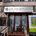 Фото Стоматология «Доктор Макаров»