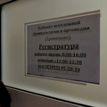 Фото Травмпункт БСМП
