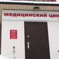 Фото Стоматология «Диво-мед»