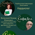 Фото Клиника «СофиДель»