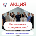 Фото Клиника современной стоматологии Доктора Макарова