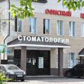 Фото Стоматология «Дента Про»