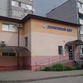 Фото Диагностический центр