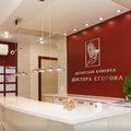 Фото Авторская клиника пластической хирургии и врачебной косметологии