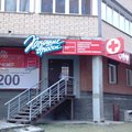 Фото Стоматологический центр «Хорошие врачи»