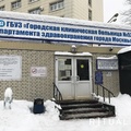 Фото Городская клиническая больница №52, 6-е терапевтическое отделение