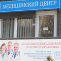 Фото Медицинский центр «Линия жизни»