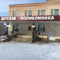 Фото Детская поликлиника