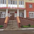 Фото Дневной стационар Поликлиника ГКБ Демского района