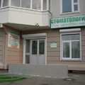 Фото Стоматология «Москва»