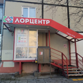 Фото Клиника «Хэппи кидс»