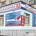 Фото Гармония здоровья