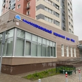 Фото Медицинский центр «Семья» в Лобне:Победы