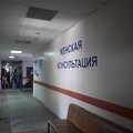 Фото Женская консультация