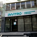 Фото Лаборатория «Инвитро» на Юмашева