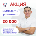 Фото Клиника современной стоматологии Доктора Макарова