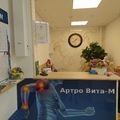 Фото Медицинский центр «Артро Вита-М»
