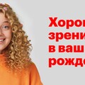 Фото «Губернский Центр охраны зрения и здоровья»