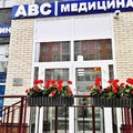 Фото «АВС Медицина» в Коммунарке: Липовый Парк