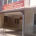 Фото Наркологический диспансер