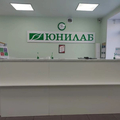 Фото Лаборатория «Юнилаб» на Ленина 43