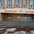 Фото Роддом