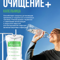 Фото Клиника инфузионной терапии «Clean Clinic» (Клин Клиник)