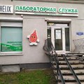 Фото Лаборатория «Хеликс» на Ленинском 45
