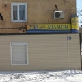 Фото Байкальский диагностический центр